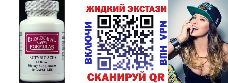 БУТИРАТ бутик  mega зеркало  Севастополь  наркотики 