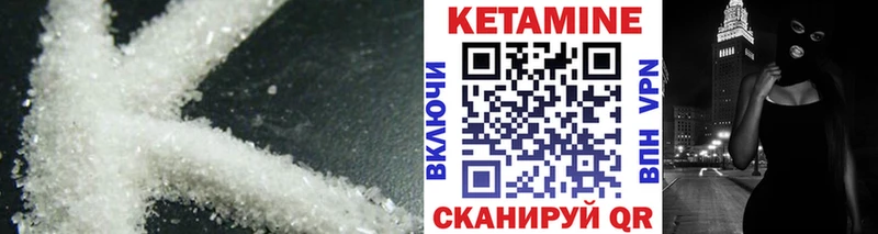 дарнет шоп  Севастополь  Кетамин VHQ 