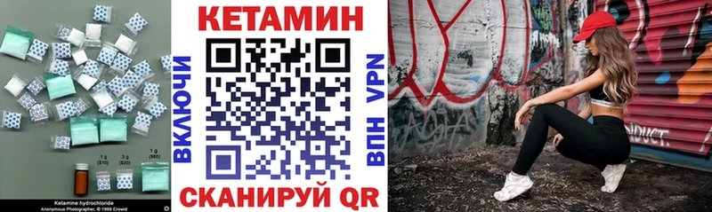 КЕТАМИН ketamine Севастополь