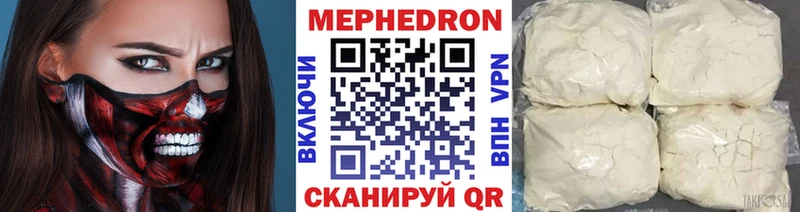 купить наркотик Севастополь МЯУ-МЯУ mephedrone
