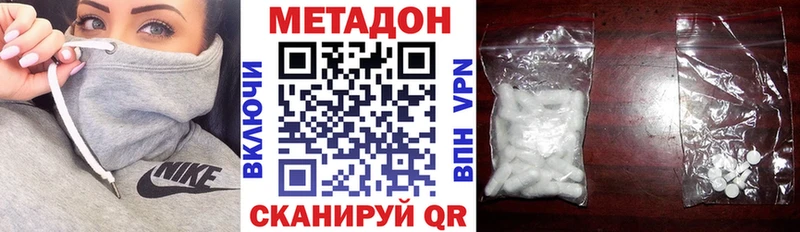 МЕТАДОН VHQ цены Севастополь