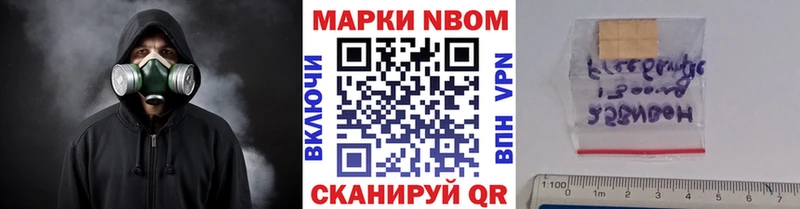 Марки 25I-NBOMe 1,8мг  Севастополь 